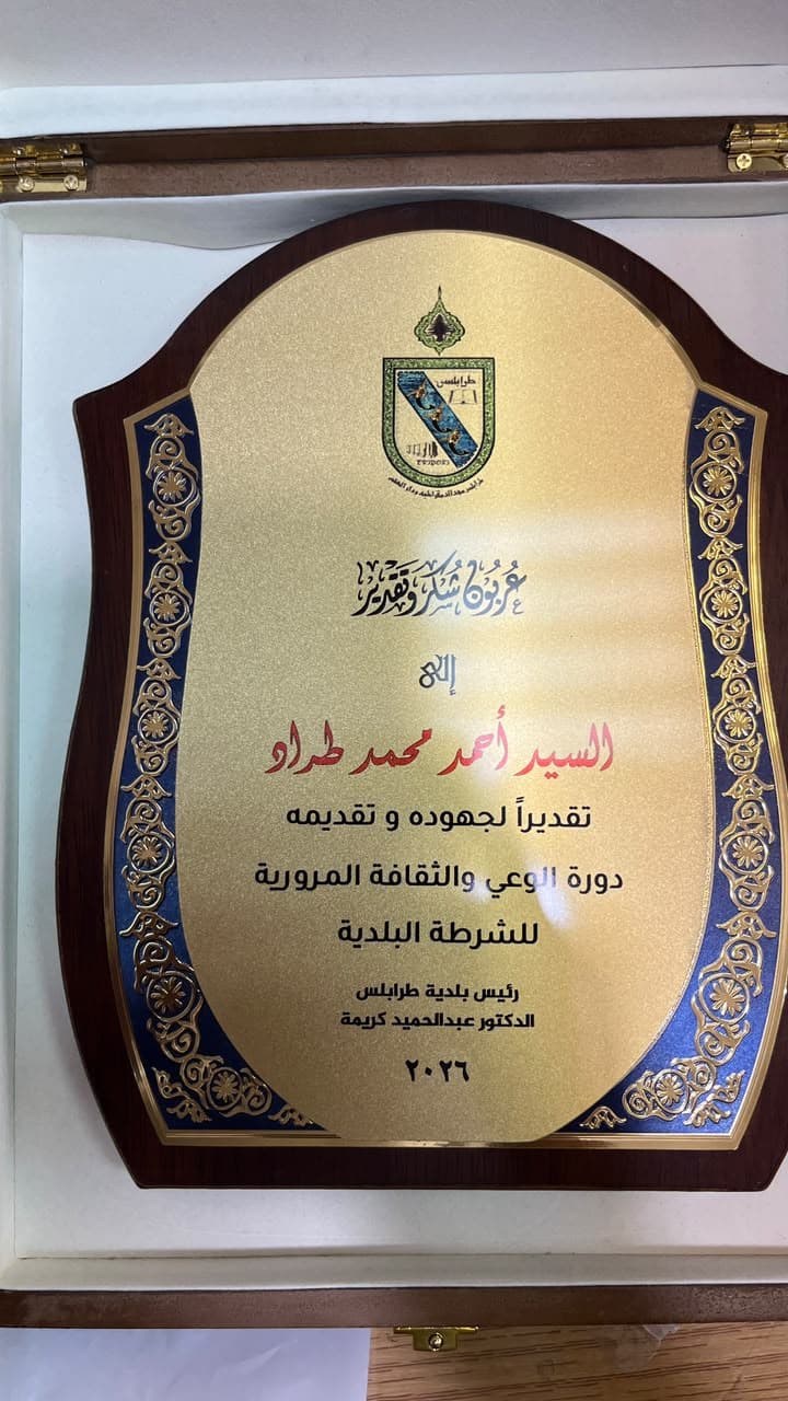 رخصة رقم 1023